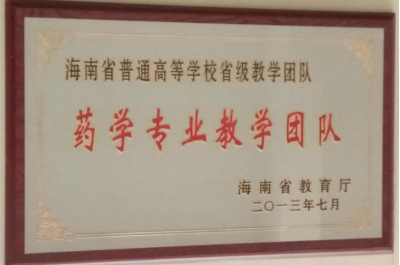 药学精品课程2.png
